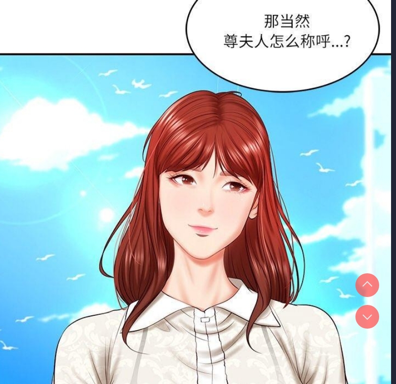 财阀家的女婿 第7话 第51页