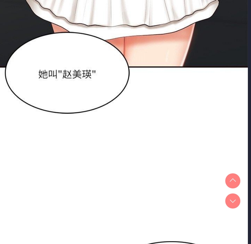 财阀家的女婿 第7话 第53页