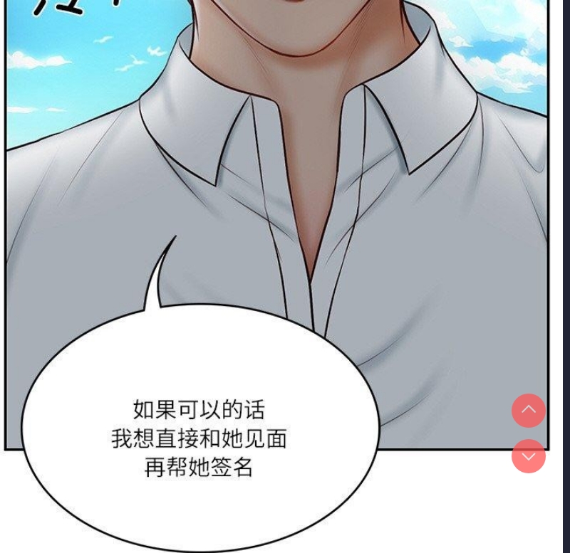 财阀家的女婿 第7话 第55页