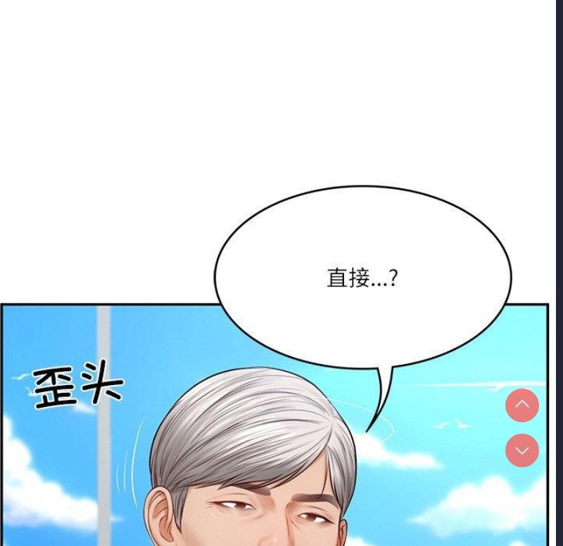 财阀家的女婿 第7话 第56页