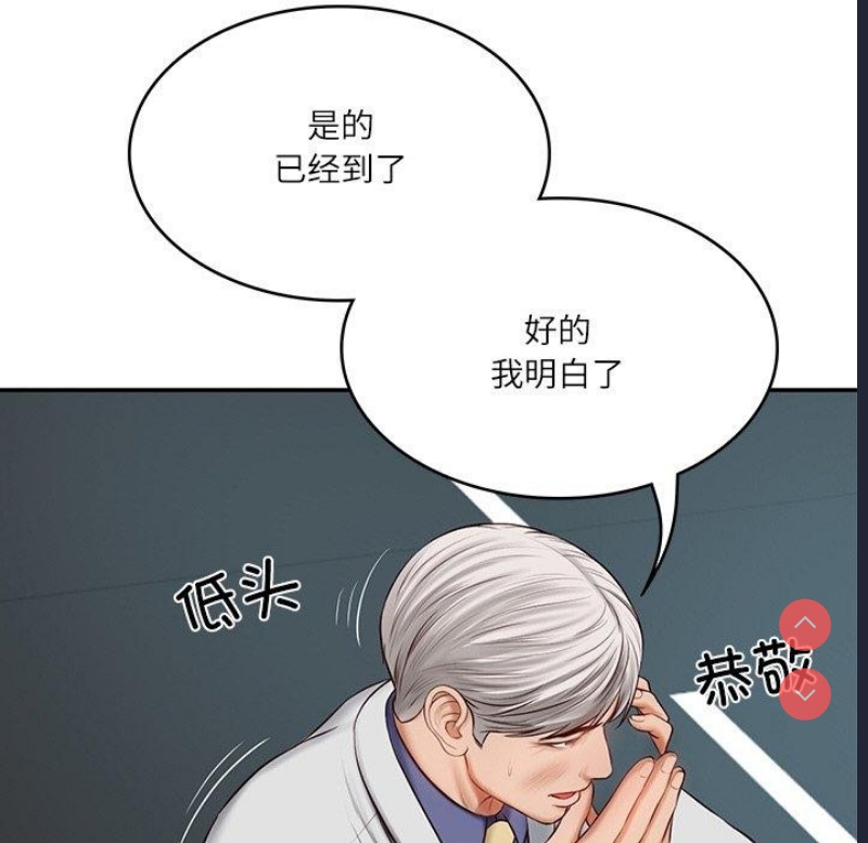 财阀家的女婿 第7话 第58页