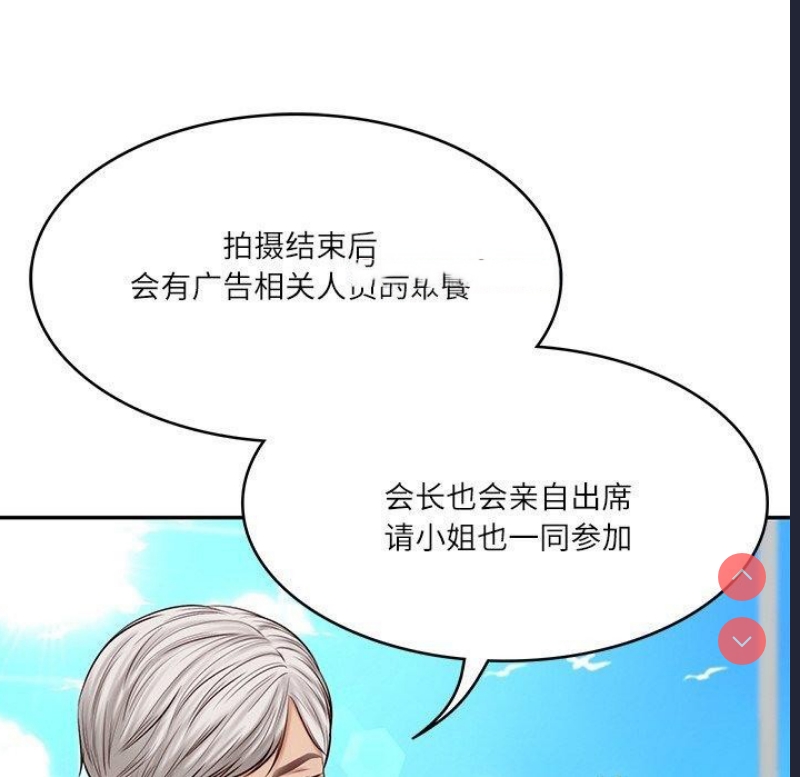 财阀家的女婿 第7话 第60页