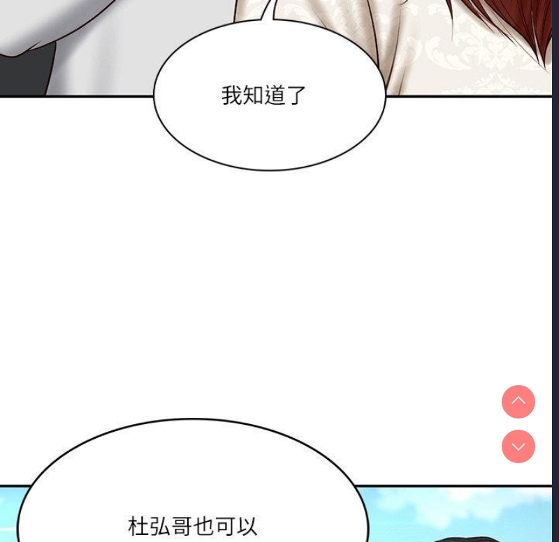 财阀家的女婿 第7话 第62页