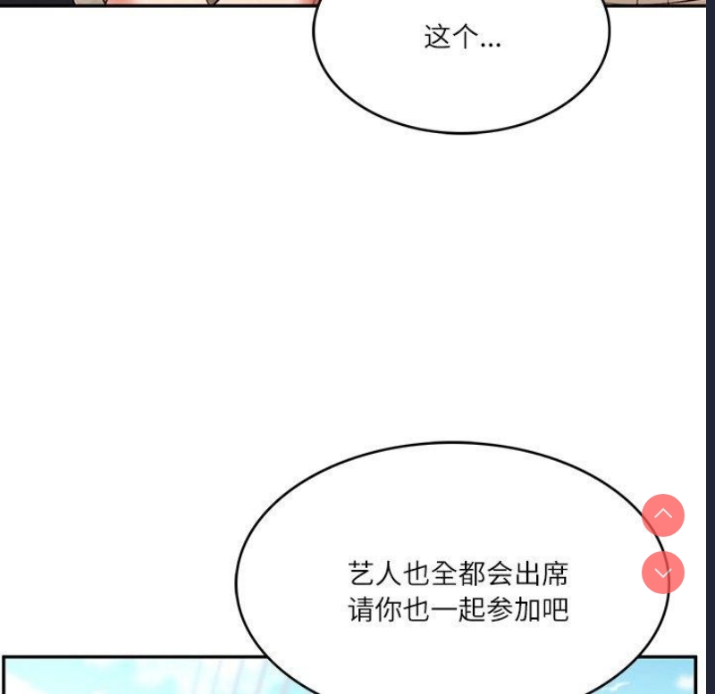 财阀家的女婿 第7话 第64页