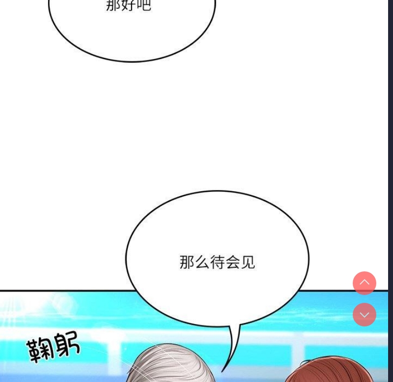 财阀家的女婿 第7话 第66页