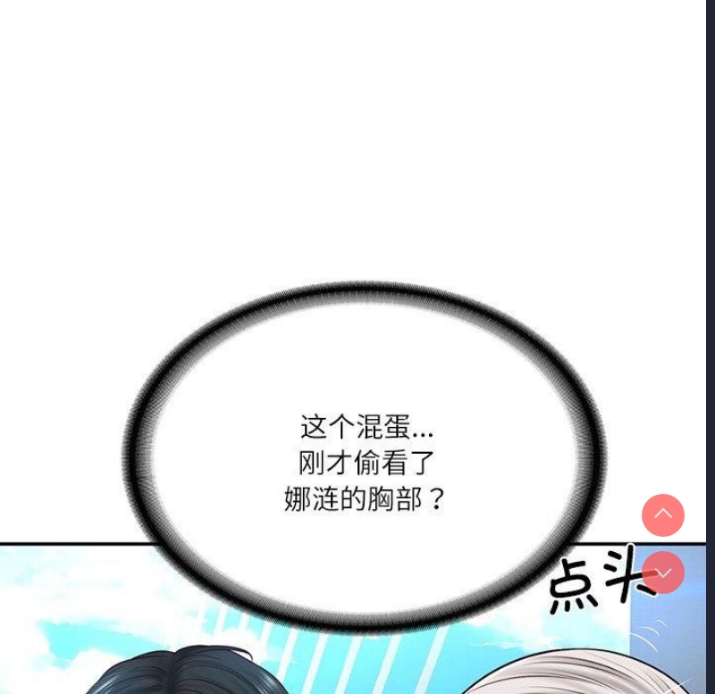 财阀家的女婿 第7话 第68页