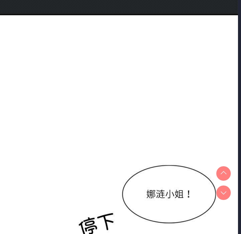 财阀家的女婿 第7话 第7页