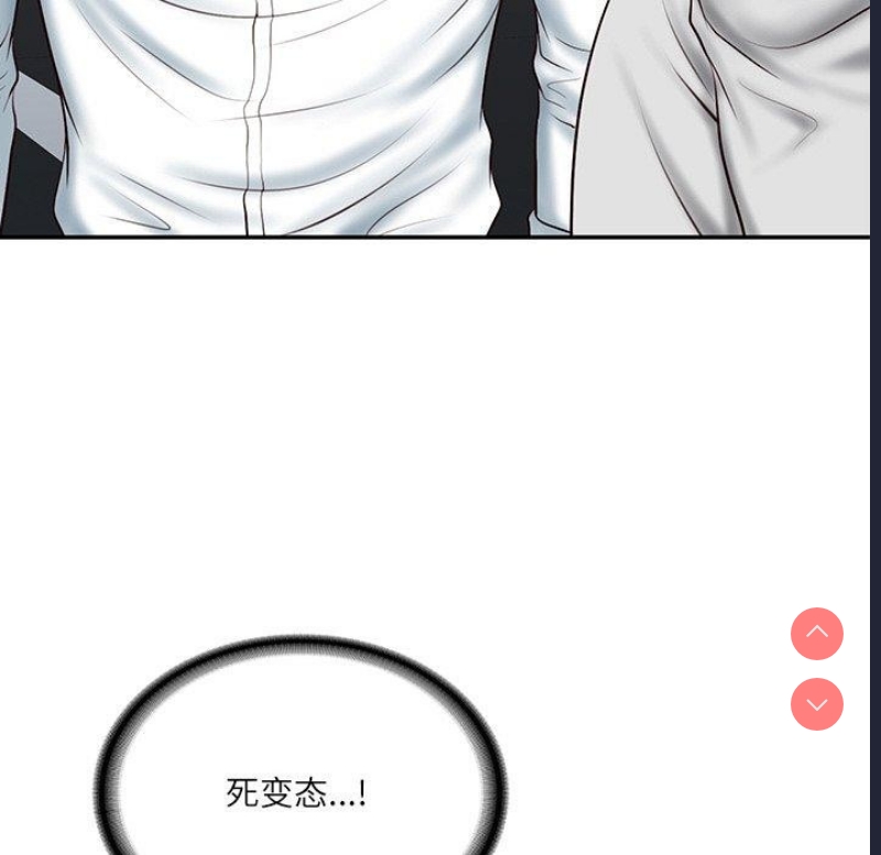 财阀家的女婿 第7话 第70页