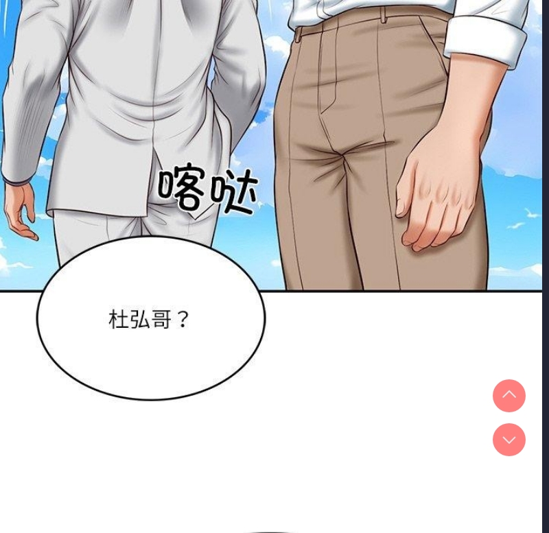 财阀家的女婿 第7话 第72页