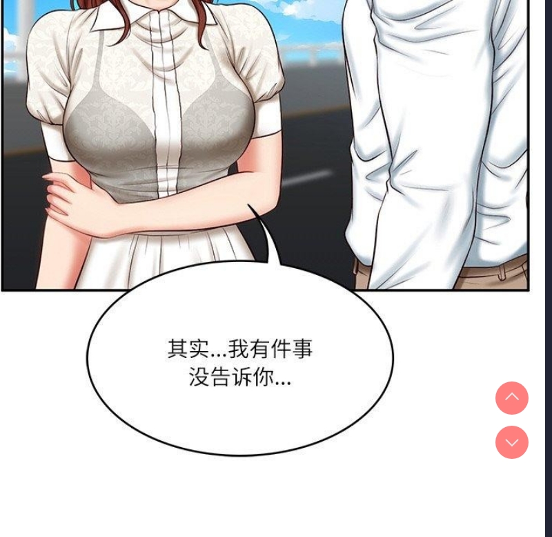 财阀家的女婿 第7话 第74页