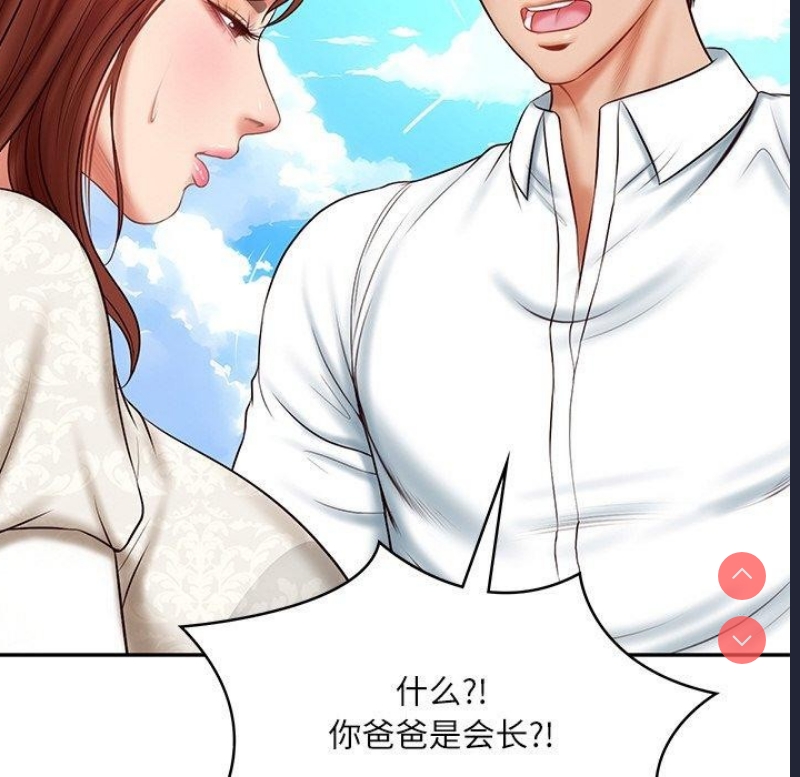财阀家的女婿 第7话 第76页