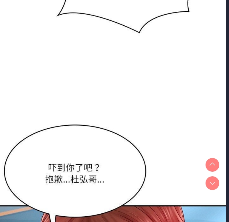 财阀家的女婿 第7话 第77页