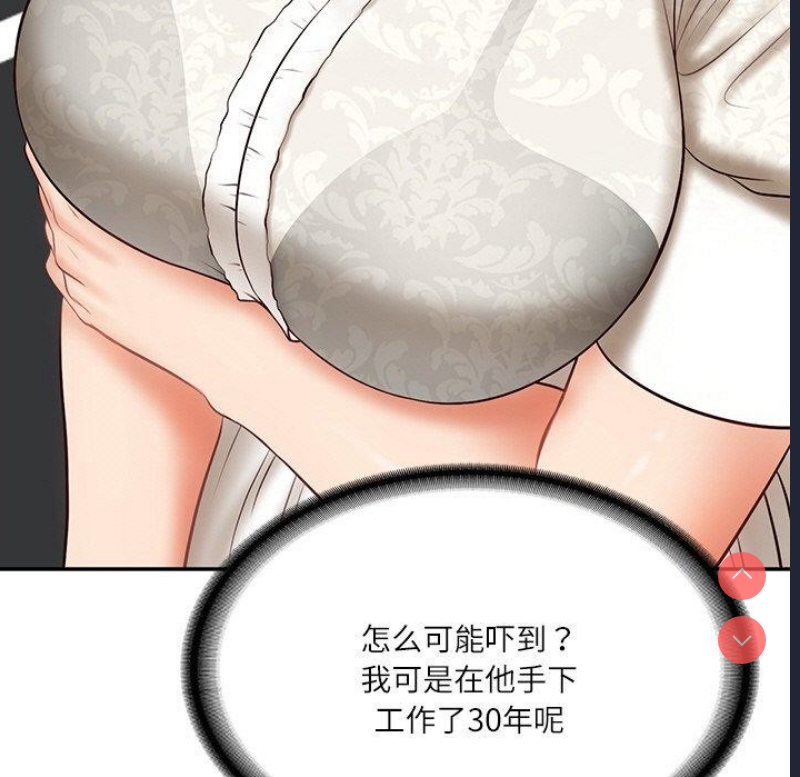财阀家的女婿 第7话 第79页