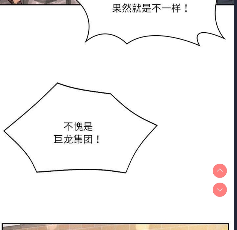 财阀家的女婿 第7话 第86页
