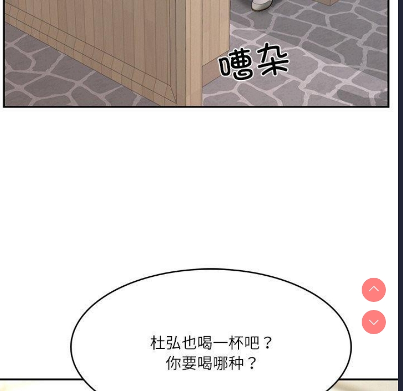 财阀家的女婿 第7话 第88页