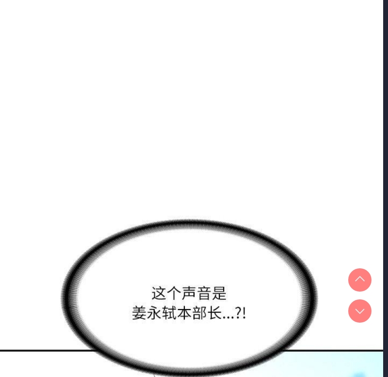 财阀家的女婿 第7话 第9页