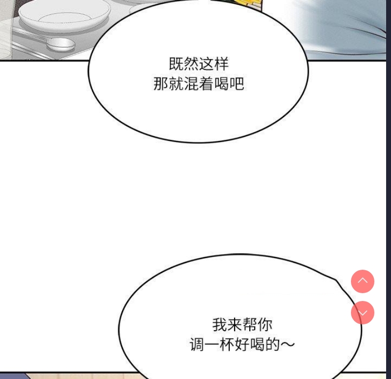 财阀家的女婿 第7话 第90页