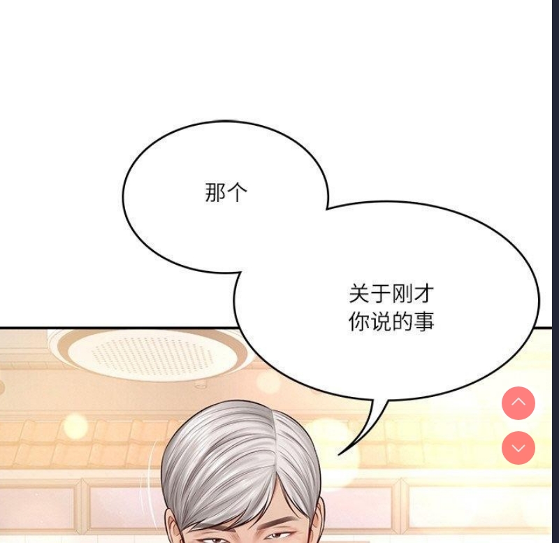 财阀家的女婿 第7话 第94页