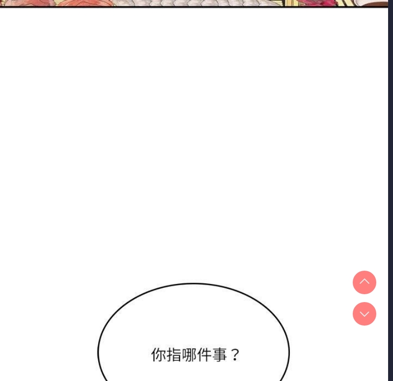 财阀家的女婿 第7话 第96页