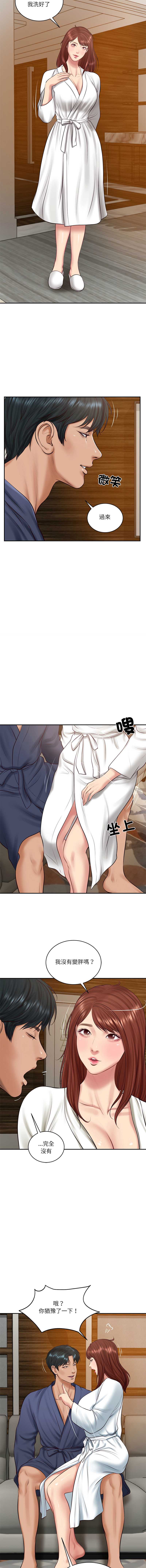 财阀家的女婿 第70话 第11页