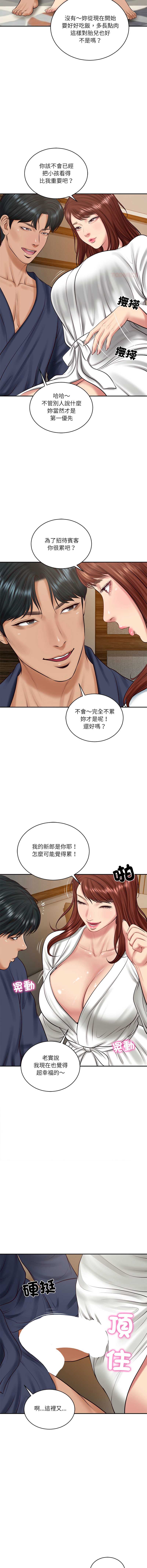 财阀家的女婿 第70话 第12页