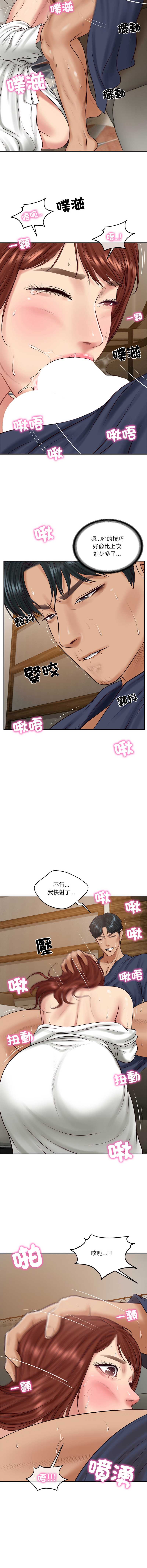 财阀家的女婿 第70话 第15页