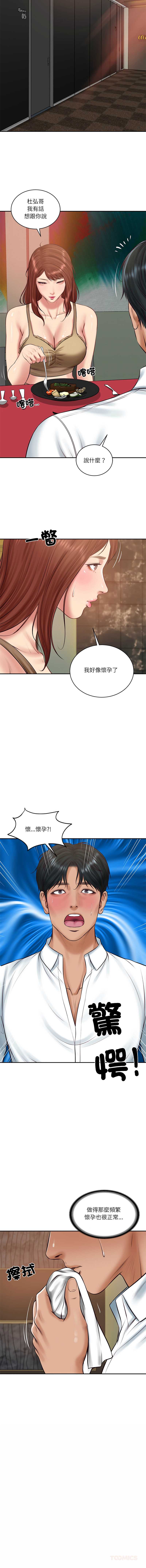 财阀家的女婿 第70话 第3页