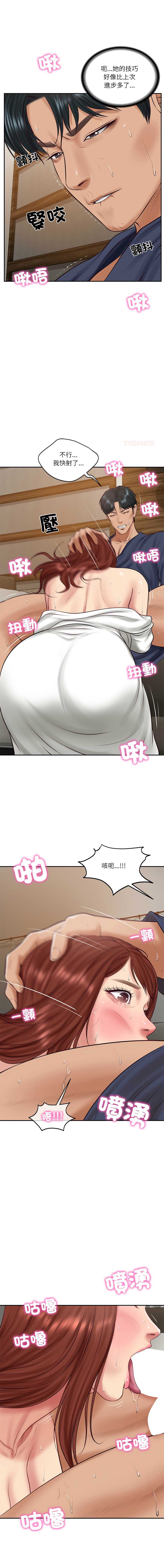 财阀家的女婿 第71话 第1页