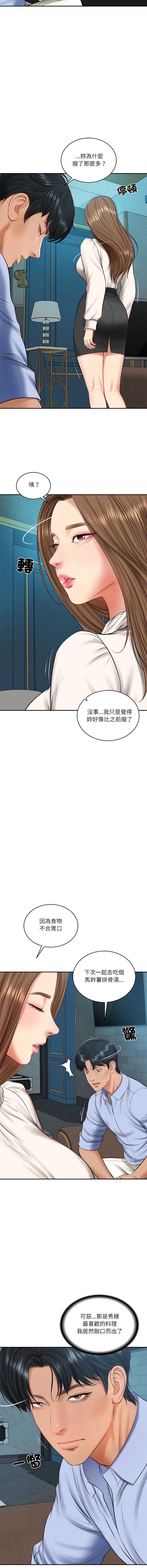 财阀家的女婿 第71话 第16页