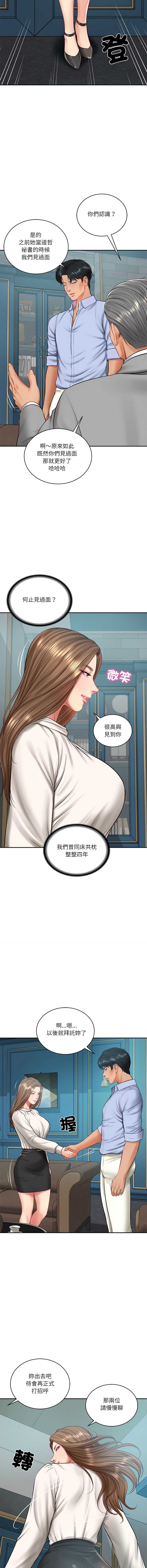 财阀家的女婿 第71话 第7页