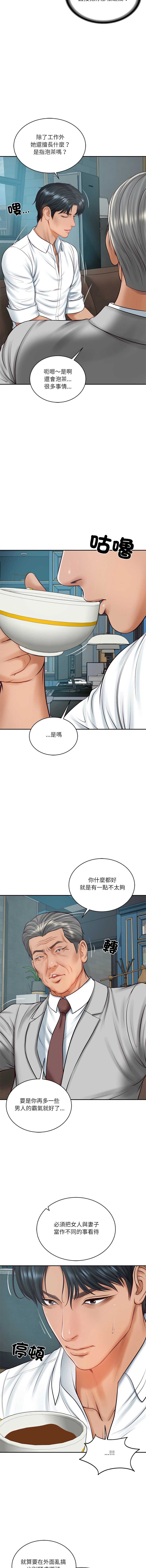 财阀家的女婿 第72话 第10页