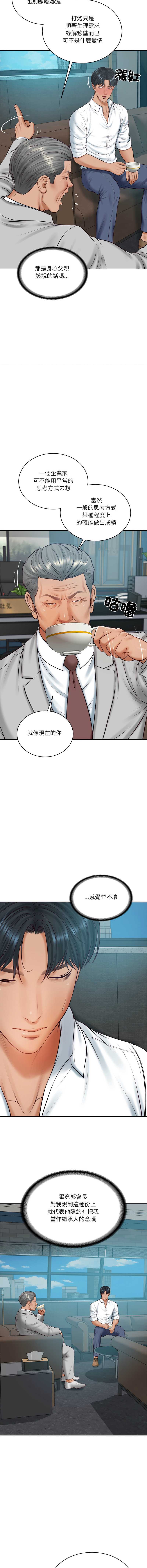 财阀家的女婿 第72话 第11页
