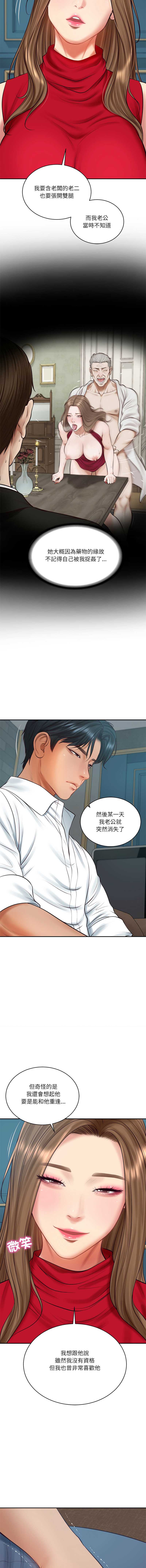 财阀家的女婿 第72话 第15页