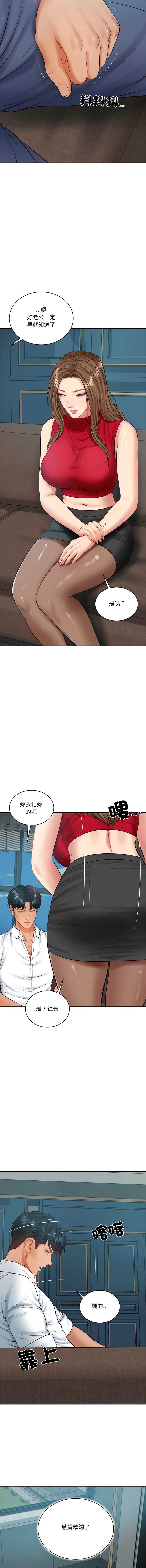 财阀家的女婿 第72话 第16页