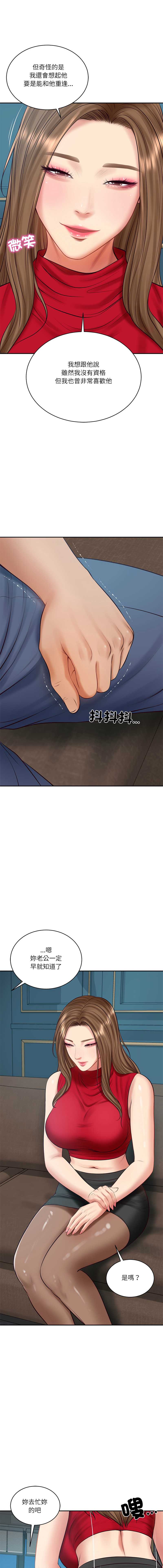 财阀家的女婿 第73话 第1页