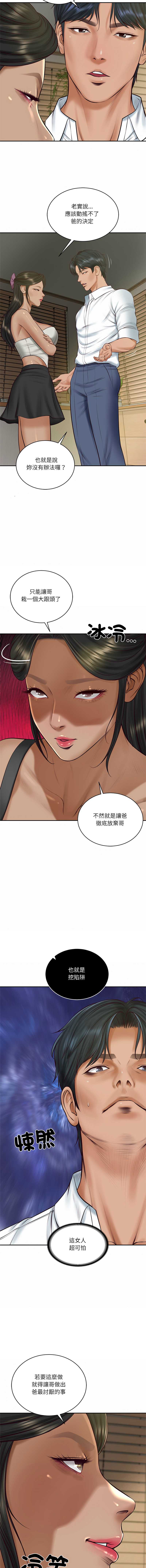 财阀家的女婿 第73话 第10页