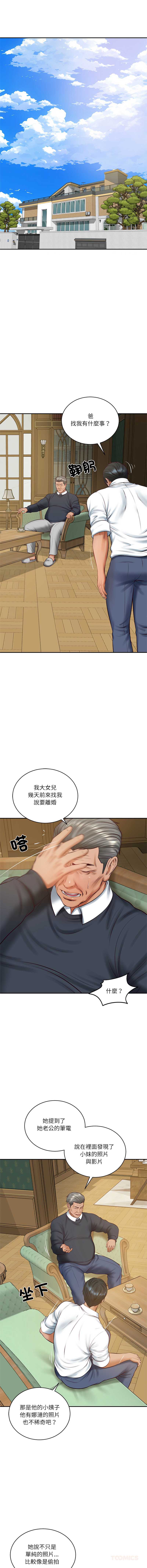财阀家的女婿 第73话 第3页