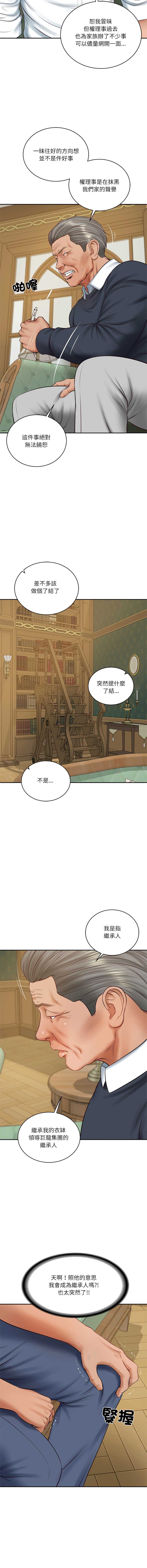 财阀家的女婿 第73话 第5页