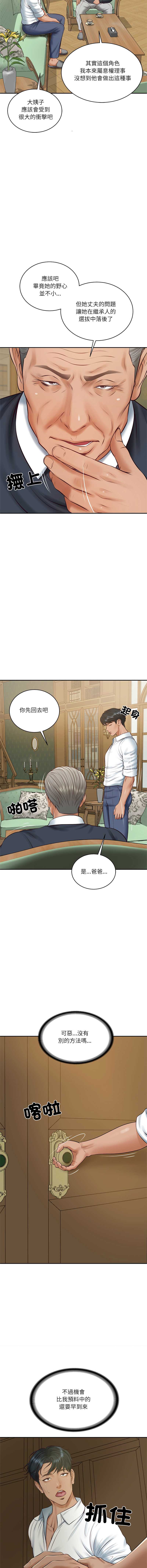 财阀家的女婿 第73话 第7页