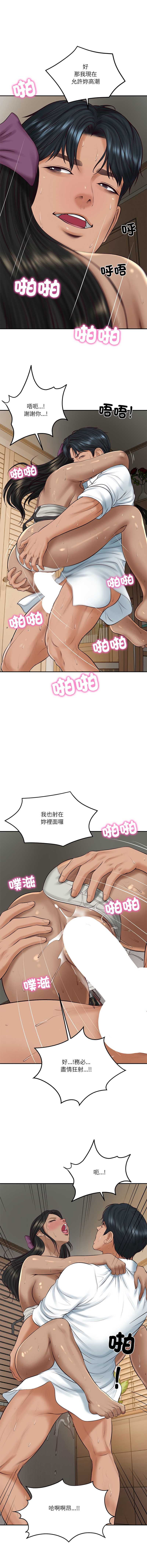 财阀家的女婿 第74话 第10页