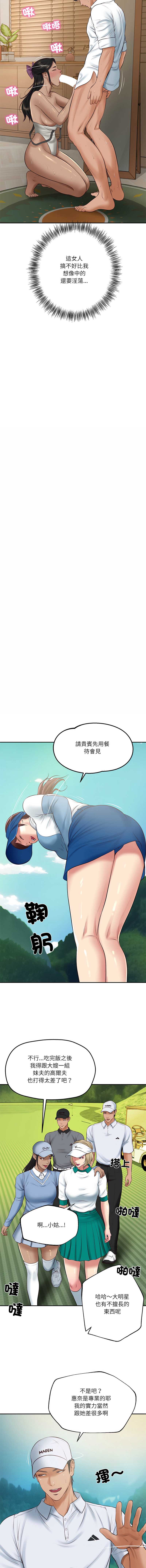 财阀家的女婿 第74话 第12页