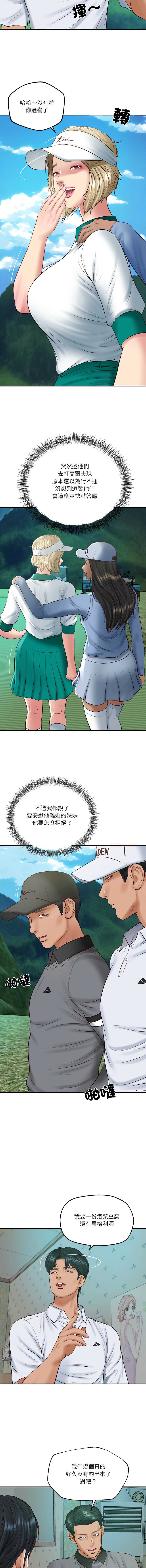 财阀家的女婿 第74话 第13页