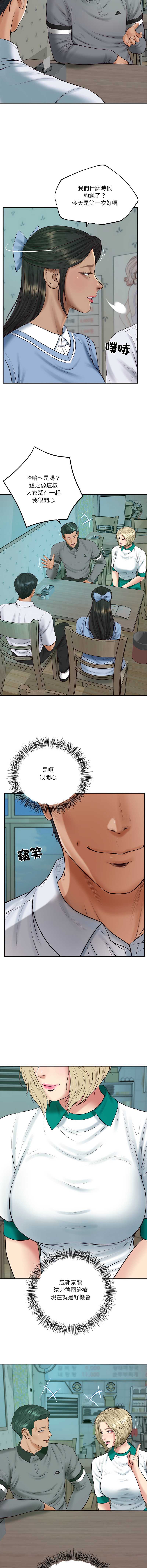 财阀家的女婿 第74话 第14页