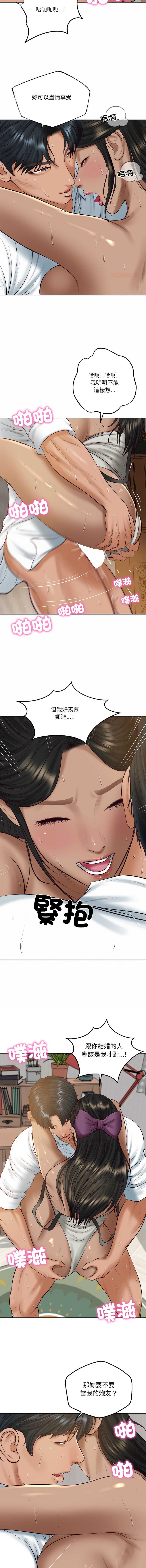 财阀家的女婿 第74话 第6页