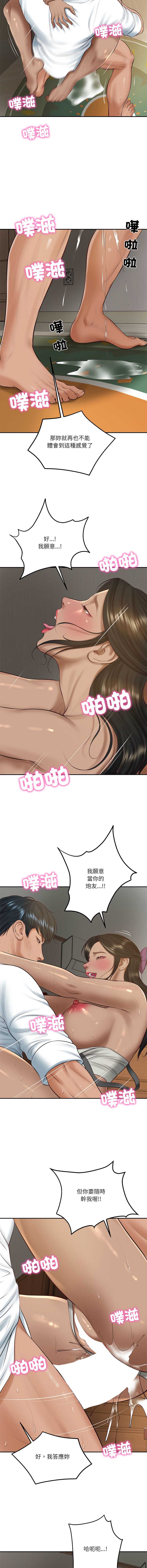 财阀家的女婿 第74话 第8页