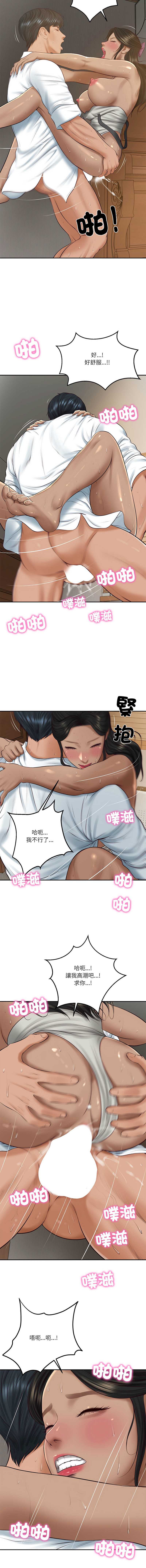 财阀家的女婿 第74话 第9页