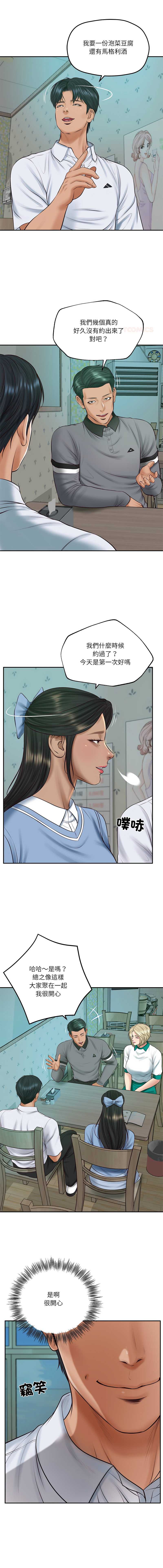 财阀家的女婿 第75话 第1页