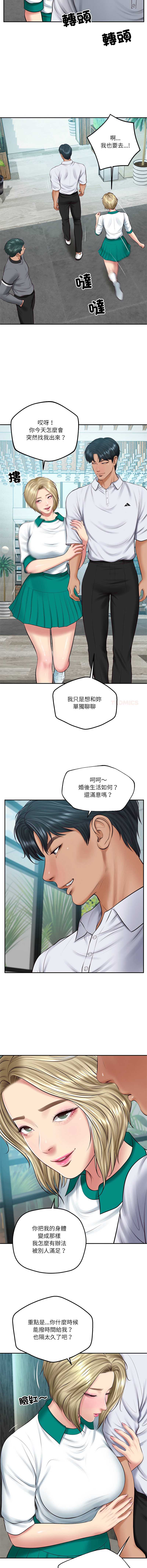 财阀家的女婿 第75话 第3页