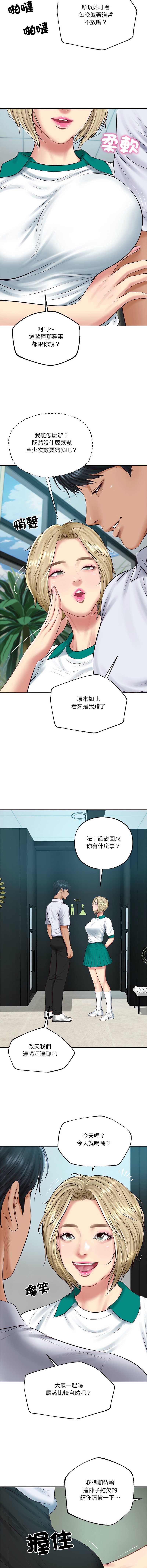 财阀家的女婿 第75话 第4页
