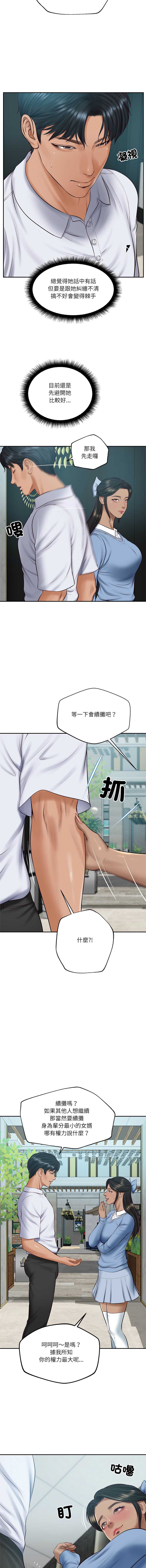 财阀家的女婿 第75话 第6页